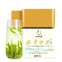 2024 New Tea Listed a cup of fragrant tea before Anji white tea green tea rare bud tea spring tea 100g flagship store