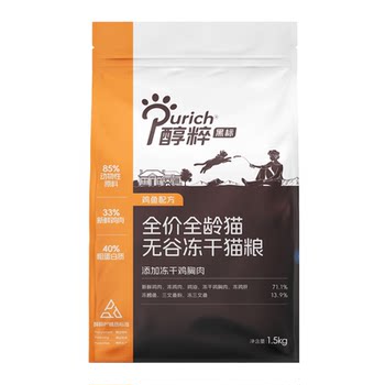 Fully-price freeze-dried cats and cat staple food