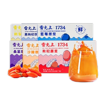 Lei Yunshang red wolfberry puree 210ml*6 boxes of Ningxia wolfberry juice puree fresh fruit juice