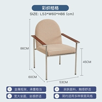 Цветная оранжевая сетка, высота сидения 45 см.