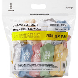 Pocket Travel 30 Pairs of Daily Disposable Underwear Women's Pure Cotton Sterile Disposable Men's Boxer Shorts Travel Supplies