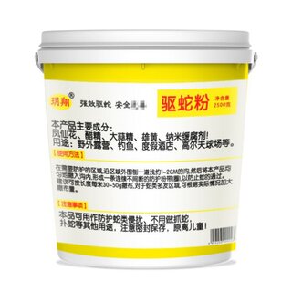 Realgar snake repellent powder sulfur anti-snake and insect strong long-lasting bezoar powder household snake and insect repellent outdoor camping sulfur