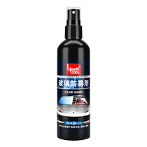 Motorcycle helmet lens anti-fog full-face helmet transparent reinforced electric mirror long-lasting car glass defogging spray