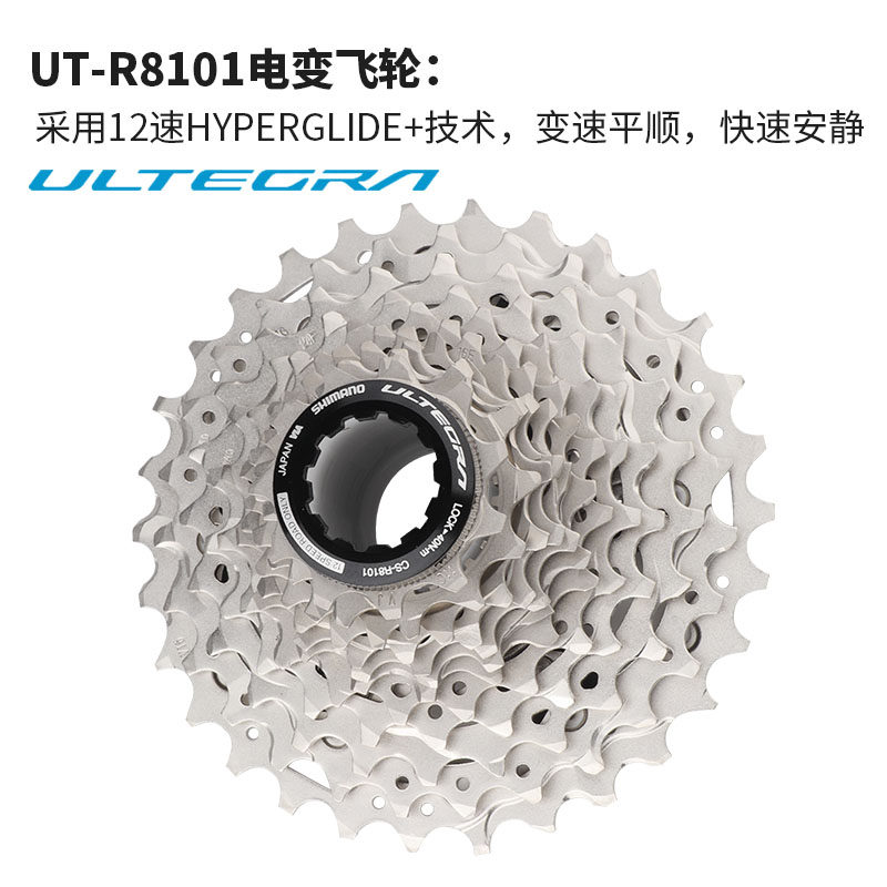 ชิมาโน่ Di2 ระบบเปลี่ยนเกียร์อิเล็กทรอนิกส์ ล้อหลัง 12 สปีด 105-R7101 Ut-R8101 Da-R9200