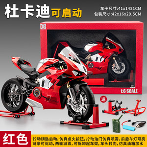 杜卡迪摩托车模型可点火机车模型手办摆件仿真合金玩具车男孩礼物