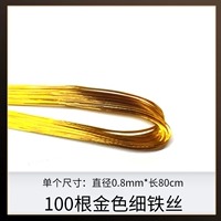 22#золотой тонкий железный шелк 100 корней