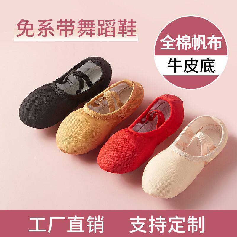 🌟女孩练舞必备,柔软舒适的肉色芭蕾鞋👟-舞蹈鞋-淘宝好物网