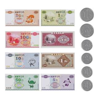 Shui Nianyu children's learning coin teaching aids