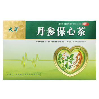 Salvia miltiorrhiza heart-protecting tea 2.5g*180 bags/box promotes blood circulation and removes blood stasis, chest tightness, heartache, palpitations, angina pectoris