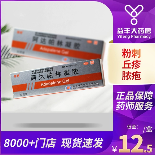 12,5/коробка] chuya ada palin gel 0,1%*30g*1 Поддержка/Ящик прыщей в прыща