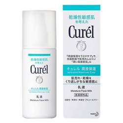 Curel Kerun Moisturizing Lotion Hydrating Moisturizer 120ml Water Emulsion Cream ມີຄວາມຊຸ່ມຊື່ນສູງຂອງແທ້