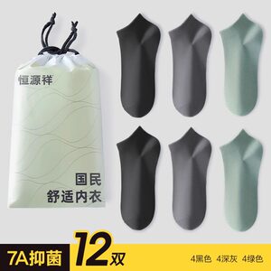 恒源祥纯棉抗菌袜子男短袜夏季薄款防臭吸汗夏天透气不掉跟船袜男