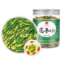 Beijing Tongrentang Lotus Seed Heart Soaked Water Lotus Seed Core Tea New Dried Goods Lian Zixin Fresh Lotus Seed Tea Flagship Store