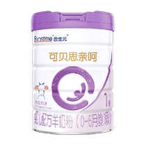 Biostime Cobest Baby Formula Goat Milk Powder 1 section 700g*2 cans new national standard (0-6 months old)