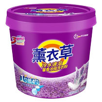 Home-packed long-lasting fragrance powerful stain removal 10 catties large bucket household affordable lavender washing powder machine washable