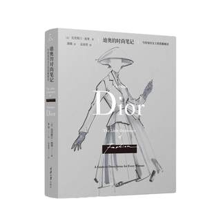 Dangdang Dior's Fashion Notes: Elegant Tips for Every Lady