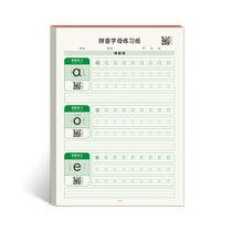 Pinyin esquissé bento jeune et petit pont de grande classe jeunes enfants digitaux digital control pen practice note Euplift small baby practice paper