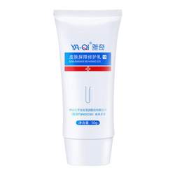 Yaqi skin barrier repair milk 50g/120g ປັບປຸງຮອຍແດງທີ່ລະອຽດອ່ອນ, ຄວາມຊຸ່ມຊື່ນ, ຜ່ອນຄາຍ, ແຫ້ງ, ນົມແຫນ້ນ