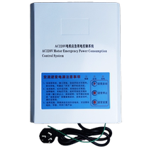 Rolling shutter door AC 220V universal reserve power supply control box rolling shutter door battery emergency backup power outage treasure