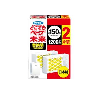 Vape electronic mosquito repellent replacement core 2 pack