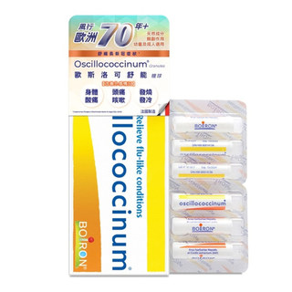 香港舜妈代购 万宁Boiron 男女儿童小糖丸30管