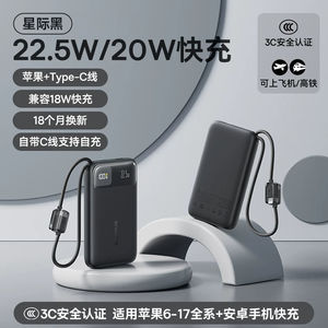 【充电宝3c认证可上飞机】倍思2026新款20000毫安大容量自带线快充移动电源适用小米苹果17专用官方旗舰正品