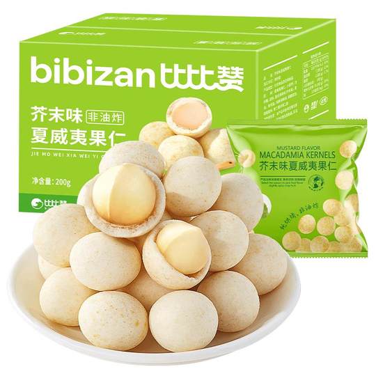 Bibi Zan_Wastard Flavored Macadamia Nuts_Crispy Top