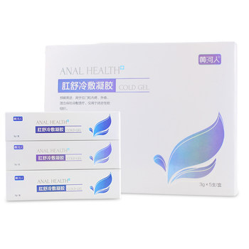 Hemorrhoids 59 per box, take 2 boxes and send 3 boxes