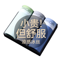 Catman ice silk mens underwear boys traceless ultra-thin boxer shorts 2024 summer breathable and antibacterial loose boxer shorts