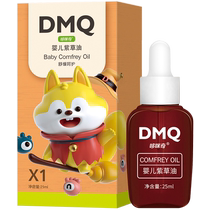 Duomiqi Lithospermum Oil Baby Special Newborn Baby Cream Newborn Baby Red Butt Baby Cream Red Apple pp