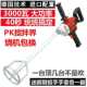 High-Power Industrial Dust Removal Machine, Water Drill Mixer, Aircraft Drill Putty Mixer, Cement Paint Mixer