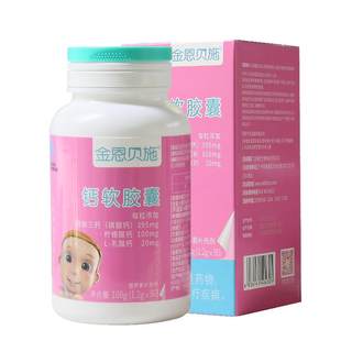 金恩贝施儿童钙搭婴幼儿婴儿营养包钙片宝宝乳钙滴剂小孩补钙铁锌