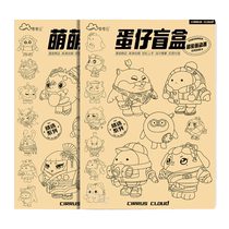 蛋仔派对图画本女孩系列儿童绘画小学生入门基础画册幼儿园描摹本临摹本动漫线稿素描涂色漫画书本盲盒本填色