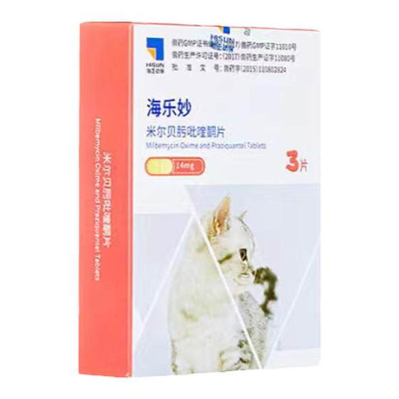 Haile Miao's internal deworming medicine for adult cats and young cats, with 3 capsules in the body to drive roundworms and ear mites