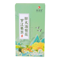 Fat Sea Grosvenori Herbal Tea Pharyngeal Chrysanthemum clee lung nauishing lung nual lung Tea Cauval sputum