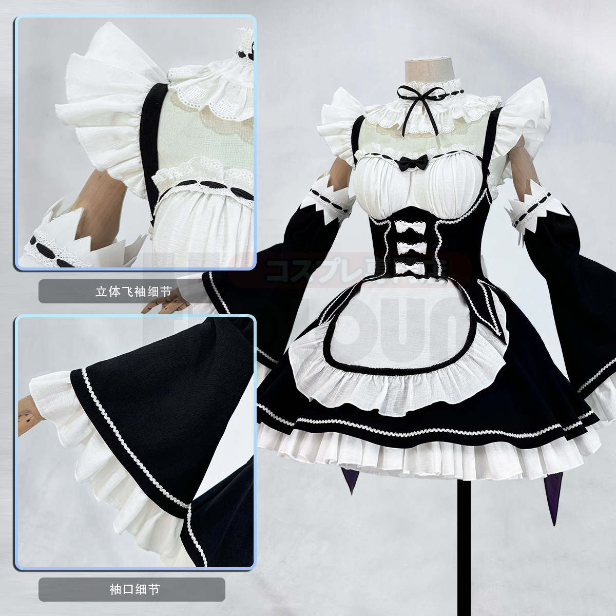 Holouncoser ชีวิตของลิตเติ้ลโอจิอาในอีกโลกหนึ่งตั้งแต่เริ่มต้น ชุดแม่บ้าน Rem ชุด C