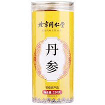 Beijing Tongrentang Sage Root tablet Chinese herbal medicine official flagship store Purple Sage section powder Drink with tea bubble water sheet 1660