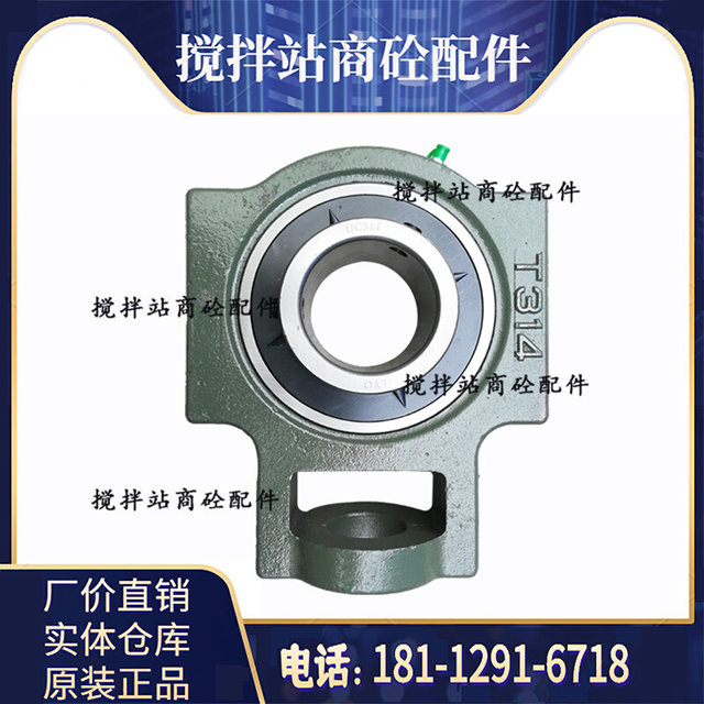 SANY/Zhonglian/Shikoma mixer inclined ສາຍແອວ conveyor roller bearing seat T314/CT314 with bearing