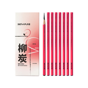 Mia flamingo willow charcoal pen charcoal strip sketch pen hand-painted pen art student special liuling charcoal pen student drawing pencil beginner set 8 pack flagship store official