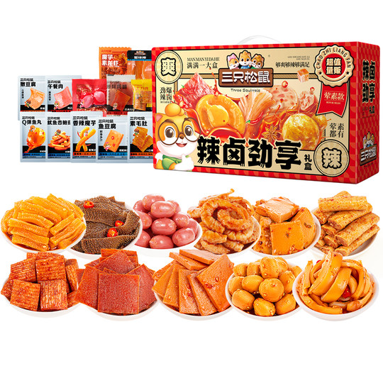 三只松鼠辣卤礼包100包零食大礼包整箱卤味肉类夜宵出游解馋小吃