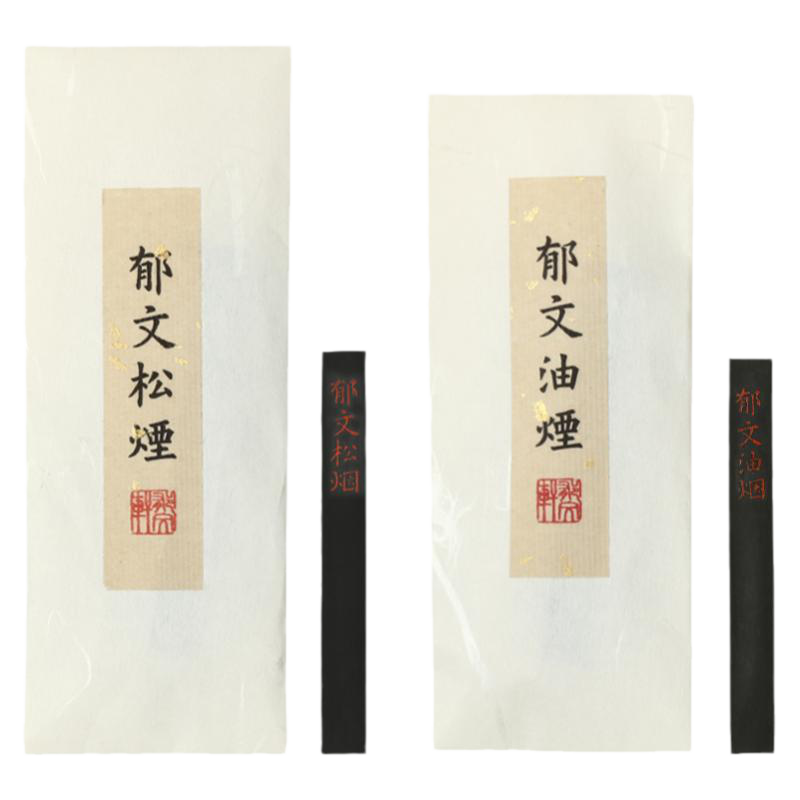 純松煙 墨条 胡開文墨塊 墨錠 文房四宝 工芸品  美術品 置物 郁文轩墨块油烟松烟墨锭手工高端文房四宝砚台墨条