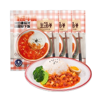 King Simple Tomato Beef Brisket Pasta Sauce Instant Toppings 120g*3 Packs of Instant No-Cook Ready-to-Eat Microwave Food