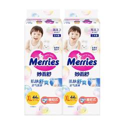Officially imported Kao Miaoershu diapers XL44 pieces * 2 pack ultra-thin breathable newborn baby diapers