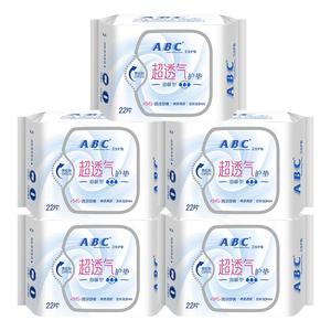 ABC旗舰店卫生巾轻薄无感透气干爽棉柔劲吸护垫5包组合