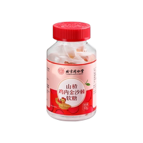 Beijing Tongrentang Inner Court With Hawthorn Chicken Inner Gold Sea Buckthorn Soft Sugar Child Conditioning Official Flagship 1639