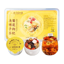 Beijing Tongrentang Chrysanthemum Wolfberry and Cassia Seed Tea 225g Nourishing and Staying Up Late Protecting the Liver Honeysuckle Clearing Fire and Healthy Tea