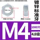 M4=1000 только 4.8 уровень GB52