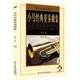 Сборник классических ансамблей труб, анализ и демонстрация примеров исполнения партитур, объяснение техники дуновения, Центральная консерватория музыкальной прессы, с компакт-диском и партитурами, серия учебных пособий по западным инструментам, подлинное издание Чжоу Юнлуна