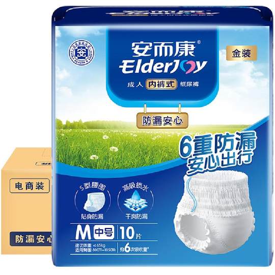 安而康成人拉拉裤内裤型纸尿裤老人用隔尿垫安尔康尿不湿M/L/XL码