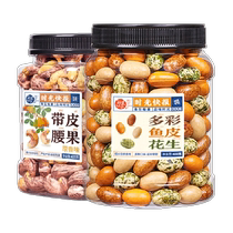 Each fruit time-skinned cashew nut fish skin peanut set combination 800g nuts roasted seeds and nuts snacks 2 cans